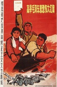 Cultural Revolution Poster